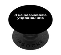 No Hablo ucraniano. Palabra Divertida en ucraniano PopSockets PopGrip Adhesivo