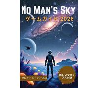 No Man's Sky ゲームガイド2026