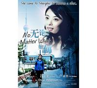 No Matter What [Reino Unido] [DVD]