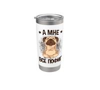 No Me Importa Decir En Ruso Yoga Para Perros Rusia Para Los Vaso térmico de acero inoxidable de doble pared