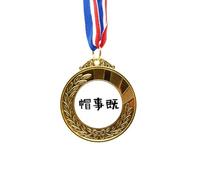 no/no Cinta para el primer lugar de la medalla china con texto en inglés "Be Green Hat"