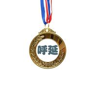 no/no Huyan - Cinta de apellido chino China Gold Award, ganador del primer lugar