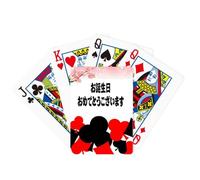 no/no Juego clásico de cartas de póquer con símbolo de feliz cumpleaños de flor de cerezo japonés
