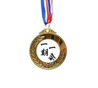 no/no Once only for life in japanese Gold Award Medal First Place Ribbon