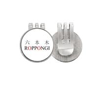 no/no Roppongi Japaness City Name Red Sun - Marcador de pelota de golf con clip magnético esmaltado