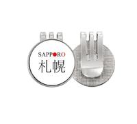 no/no Sapporo Japaness - Marcador de pelota de golf con nombre de la ciudad roja con el nombre de la ciudad, esmaltado, magnético