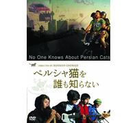 No One Knows About Persian Cat [DVD de Audio]