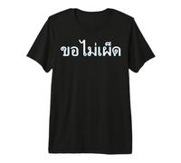 No pongas la Comida Picante Idioma Escribir Decir Tailandia Camiseta Premium