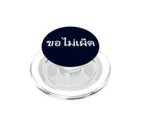 No pongas la Comida Picante Idioma Escribir Decir Tailandia PopSockets PopGrip para MagSafe