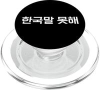 No Puedo Hablar Coreano. Divertida Palabra en hangul Coreano PopSockets PopGrip para MagSafe
