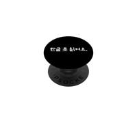 No Puedo Leer Hangul Divertida y Linda Palabra Coreana PopSockets PopGrip Adhesivo