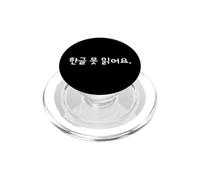 No Puedo Leer Hangul Divertida y Linda Palabra Coreana PopSockets PopGrip para MagSafe