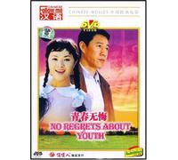 No Regrets about Youth