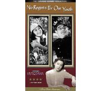 No Regrets for Our Youth [USA] [VHS]