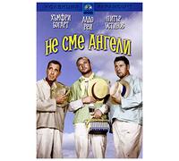 No somos ángeles [DVD] (Audio español. Subtďż˝tulos en español)