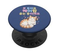 No te oigo Estoy Escuchando K-Pop - Hangul Coreano PopSockets PopGrip Adhesivo