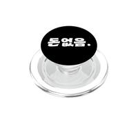 No Tengo Dinero Divertida y Linda Palabra Coreana hangul PopSockets PopGrip para MagSafe