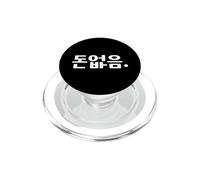 No Tengo Dinero Divertida y Linda Palabra Coreana hangul PopSockets PopGrip para MagSafe
