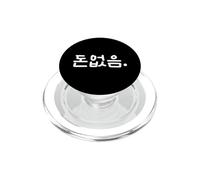 No Tengo Dinero Divertida y Linda Palabra Coreana hangul PopSockets PopGrip para MagSafe