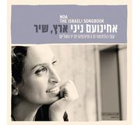 Noa - Eretz Shir [Country Song] The Israeli Songbook [2011 Hebrew Album]