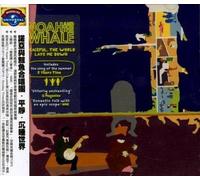 Noah - Peaceful the World Lays Me Dow