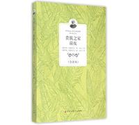 Noble House;On the Eve (Chinese Edition)