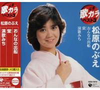 Nobue Matsubara - Teiban Utakara Best 3 Matsubara Nobu