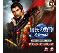 Nobunaga No Yabou Online Jusshkinen (Original Soundtrack)