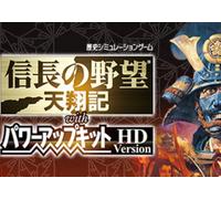 NOBUNAGA'S AMBITION: Tenshouki with Power Up Kit HD Version (PC) Steam Account - GLOBAL