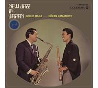 Nobuo Hara Meets Hozan Yamamot - New Jazz in Japan