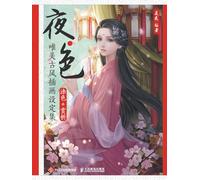 Nocturnal Hues: An Exquisite Artbook of Ancient-Style Illustrations (Coloring + Appreciation)/夜-色--唯美古风插画设定集(涂色+赏析)