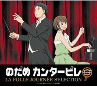 Nodame Cantabile La Folle Journee Selection
