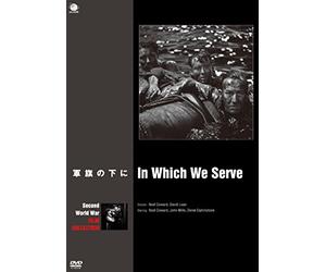 Noel Coward - In Which We Serve [Edizione: Giappone] [Italia] [DVD]