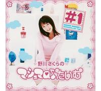 Nogawa Sakura - Nogawa Sakura no - Majumaro Time - Kyahho Densetsu VOL.1 (Japan Version)