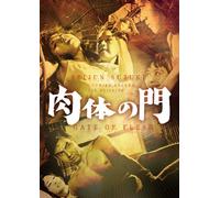 Nogawa Yumiko - Gate Of Flesh [Edizione: Giappone] [Italia] [DVD]