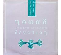 Nomad - I Wanna Give You-Devotion [Vinilo]