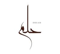 Nombre de caligrafía árabe traducido, sueño, letras árabes, alfabeto, fuente, letras, logotipo islámico Calcomanías de vinilo para murales y paredes 47.6x94.5cm Cultura del tatuaje Café