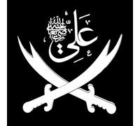 Nombre de En Ali en árabe: caligrafía árabe del Imán Ali Calcomanías de pared 67.2x67.4cm Cultura del tatuaje Blanco