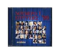 Nomero 1 Epityches '99 - Noúmero 1 Epitychíes ´99-V/A