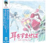 Nomi Yuji - WHISPER OF THE HEART: IMAGE ALBUM (OST)