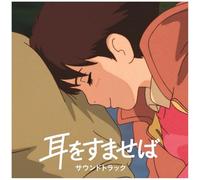 Yuji Nomi - WHISPER OF THE HEART (OST)