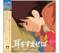 Nomi Yuji - WHISPER OF THE HEART (OST)