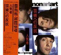 Non Art Art - Best of pop