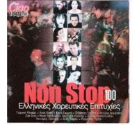 Non-Stop Horeftikes Epitihies (CD) (Importación USA)