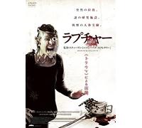 Noomi Rapace - Rupture [Edizione: Giappone] [Italia] [DVD]