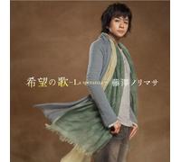 Norimasa Fujisawa Ltd.Edition - Kibo No Uta la Speranza