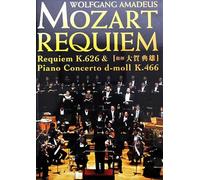 Norio Ohga & Kazune Shimizu - Mozart: Requiem K. 626/Concerto [Alemania] [DVD]
