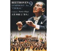 Norio Ohga & Tokyo Po - Beethoven: Symphony No. 9 [Alemania] [DVD]