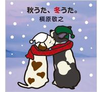 NORIYUKI MAKIHARA - AKI UTA FUYU UTA -MO KOI NANTE SHINAI(remaster)