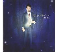 NORIYUKI MAKIHARA - BRAND NEW SINGLE